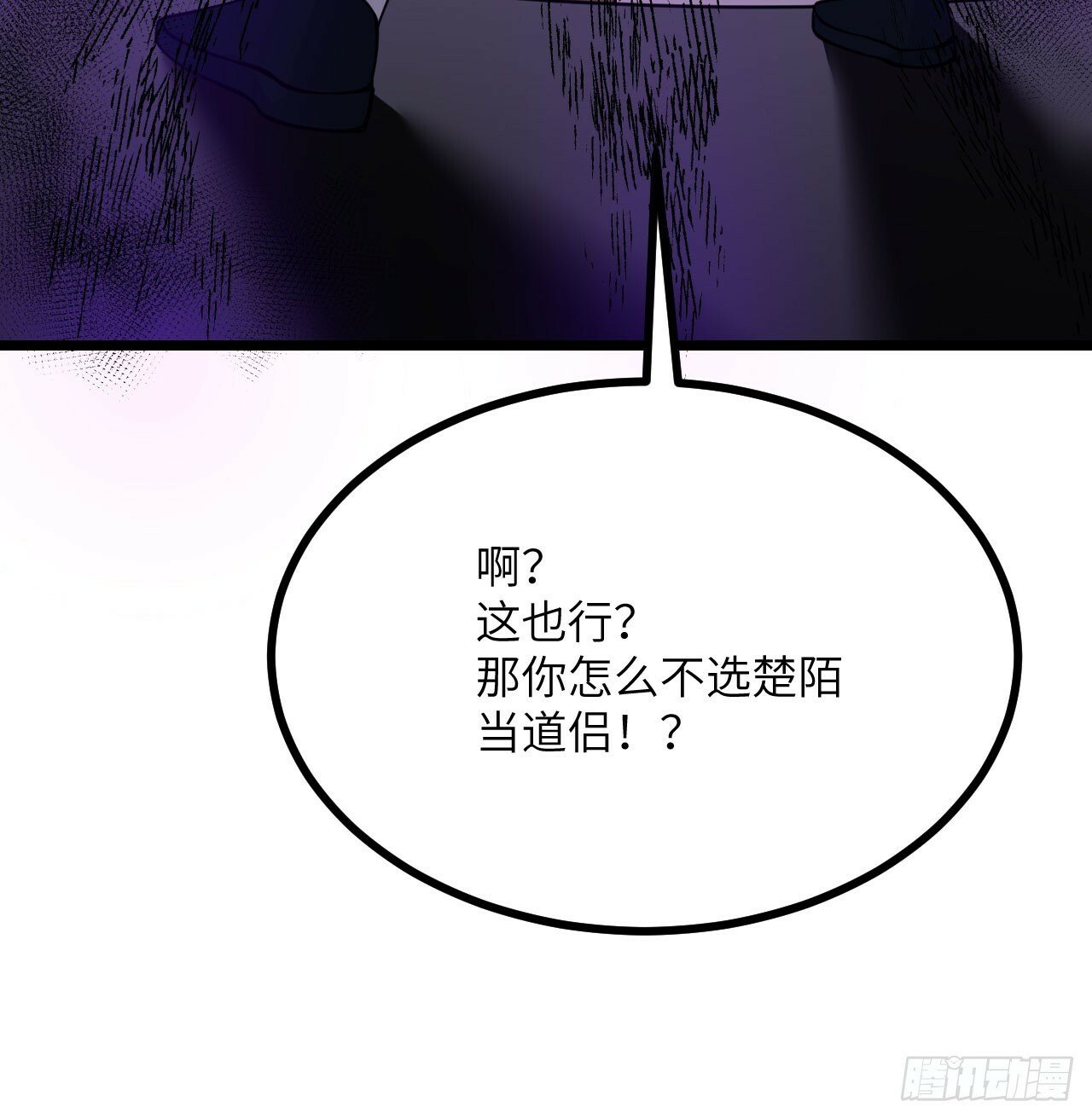 第88话 丑拒42