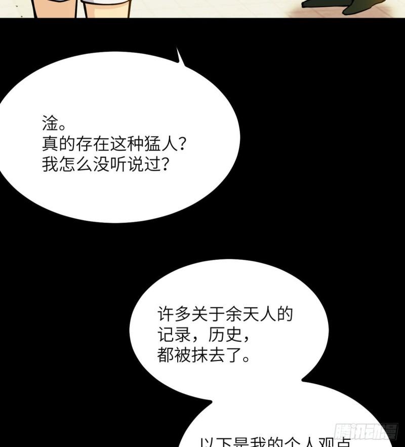第39话 认错47
