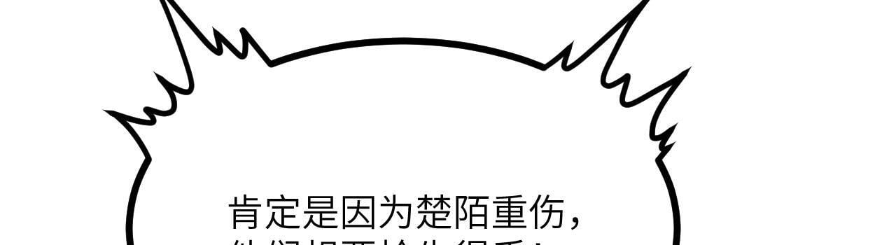 第107话 蜥蜴人楚陌10