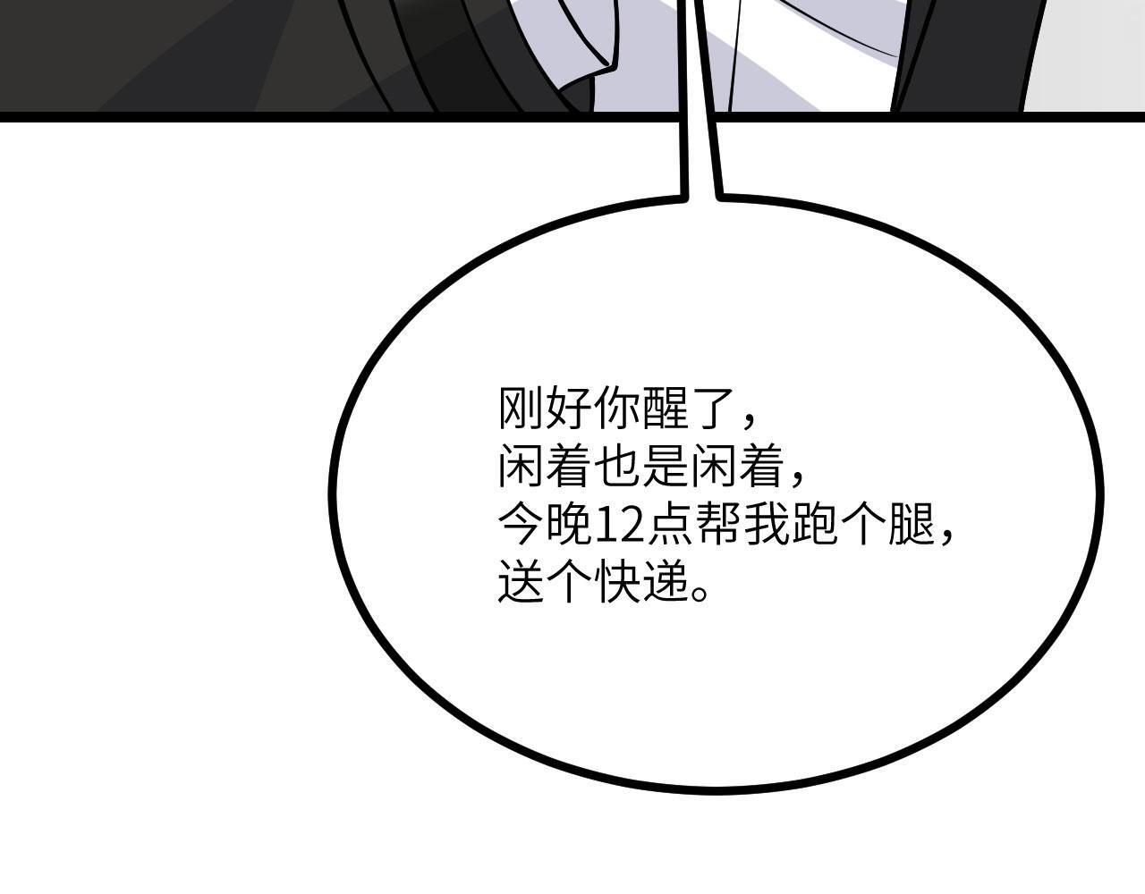 第110话 直播回放77