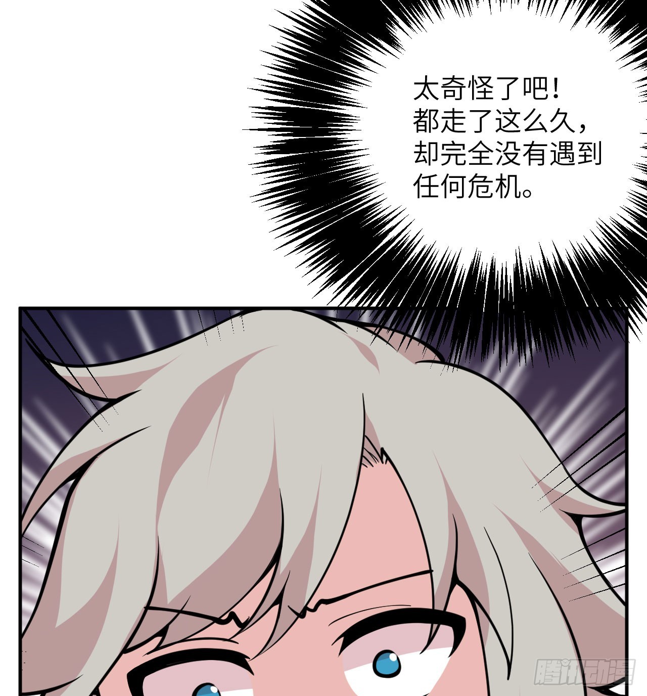 第73话 白骨24