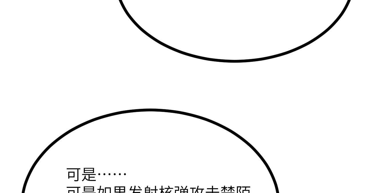 第105话 核爆36