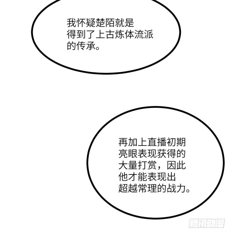 第6话 它已经死透了？79