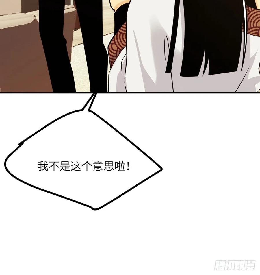 第24话 60万命运币的房租17