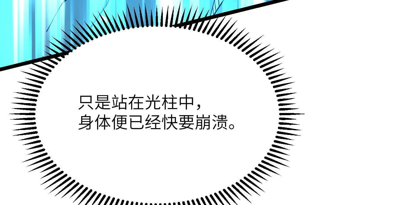第102话 三昧真火54