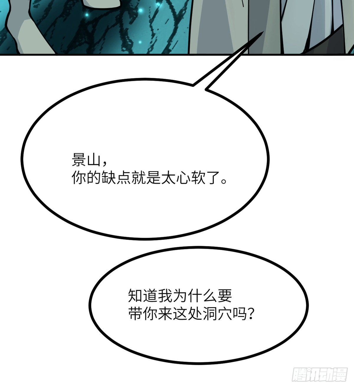 第63话 命运币的真相5