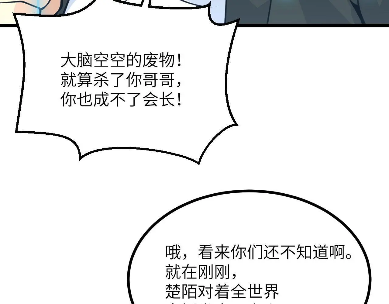 第117话 内讧开始127