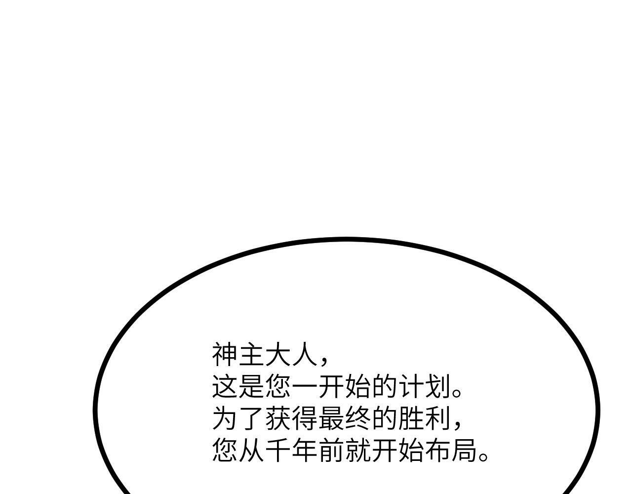 第100话 你的人生只是谎言91