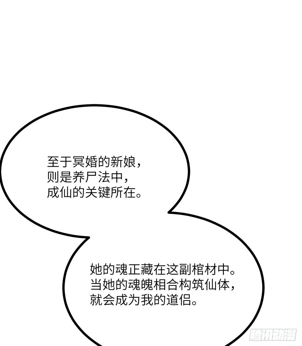 第87话 论道57