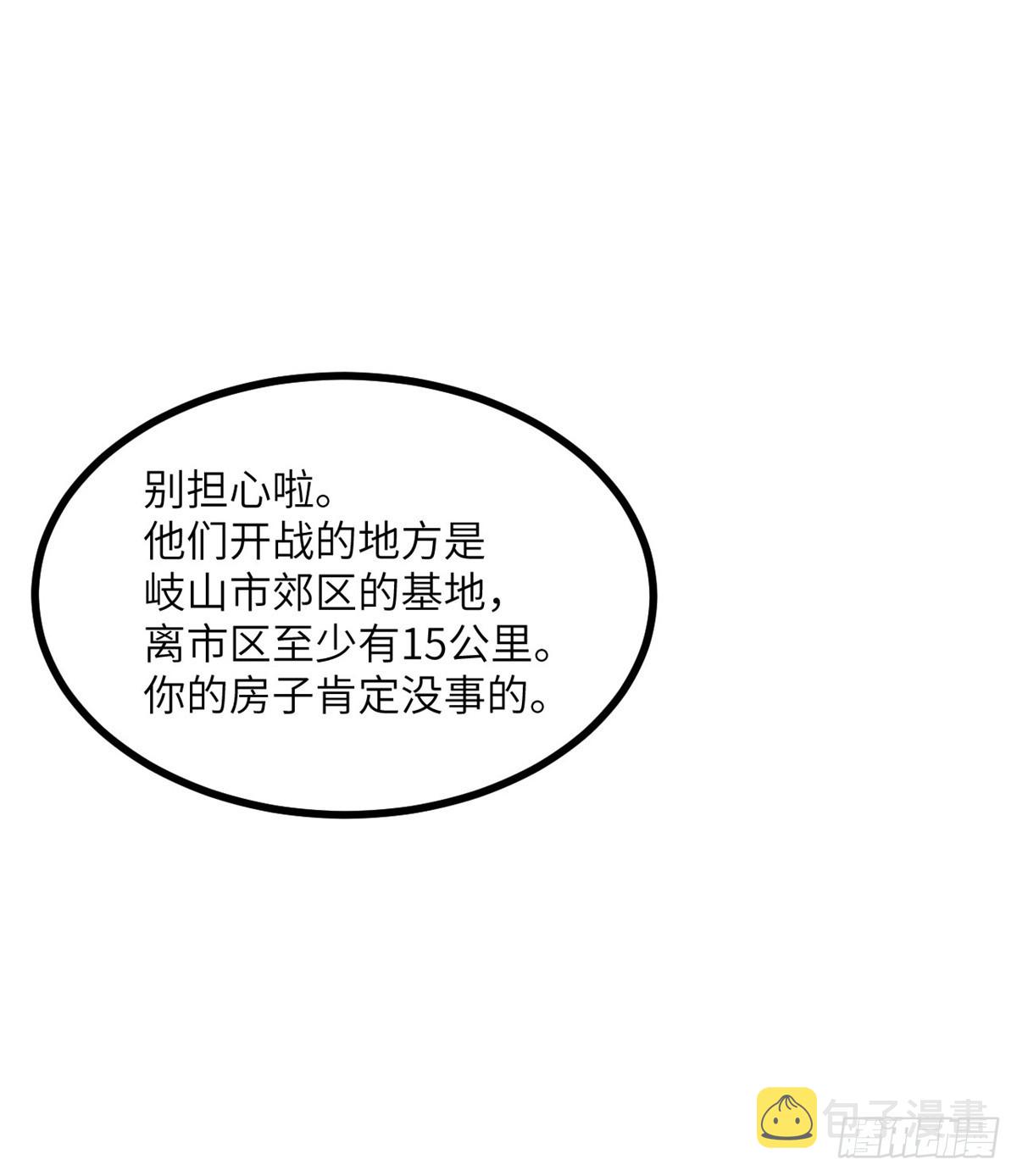 第71话 一人即天灾15
