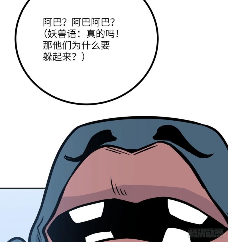第9话 运气真好！活下来了！59