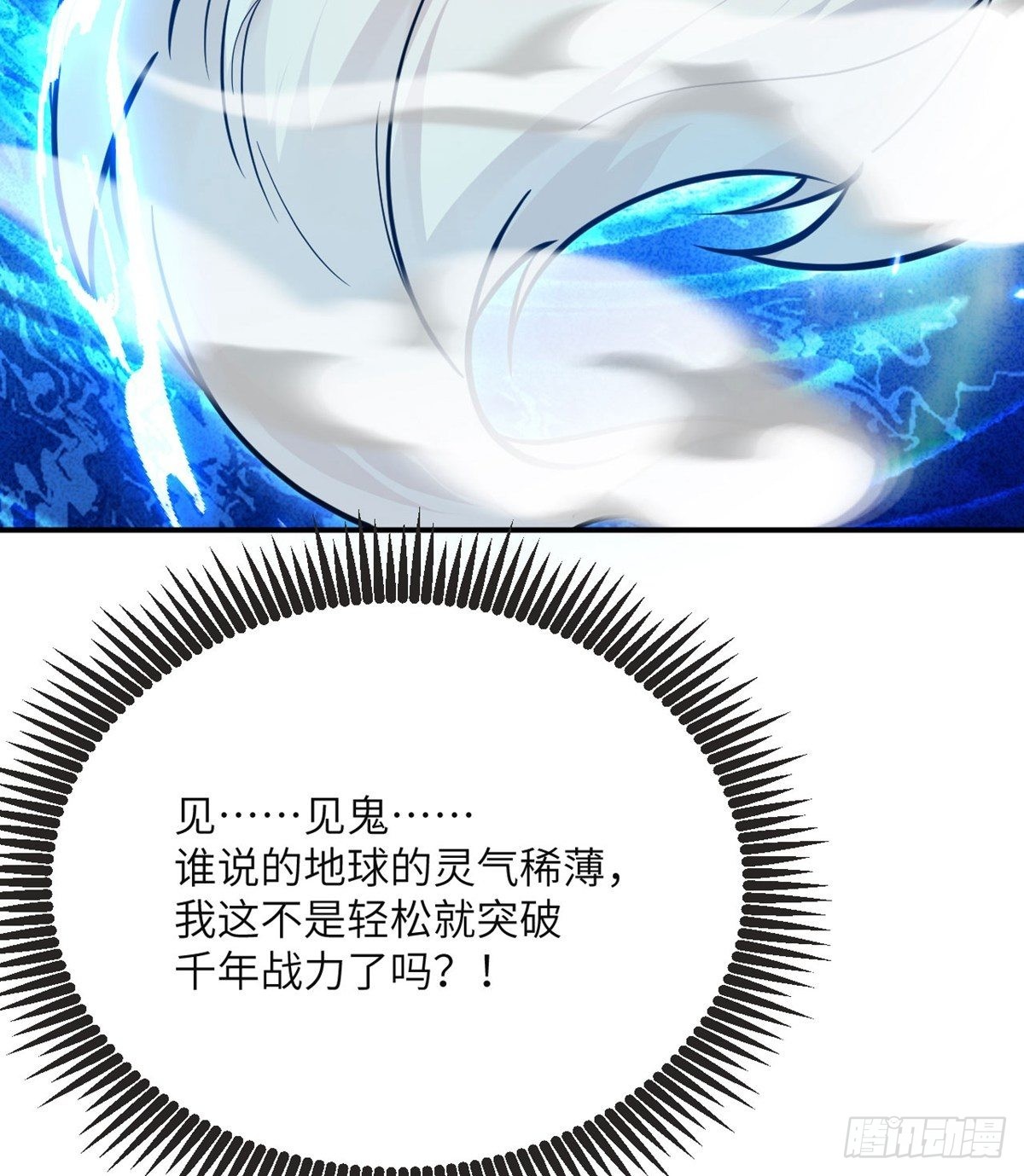 第64话 进化38