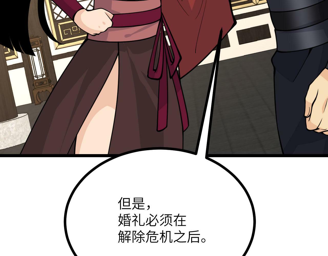 第95话 拐子51