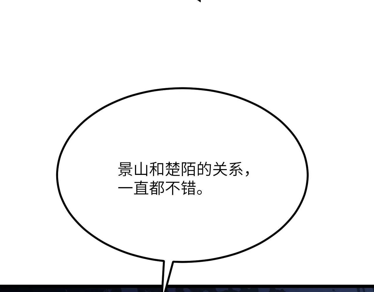 第121话 消灭楚陌的代价125