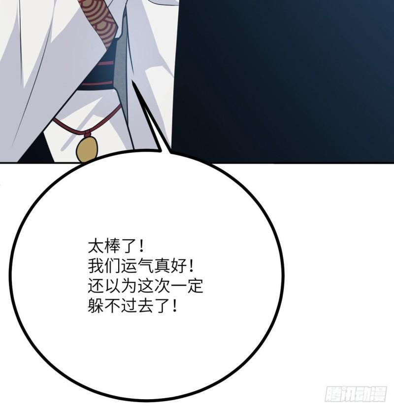 第9话 运气真好！活下来了！68