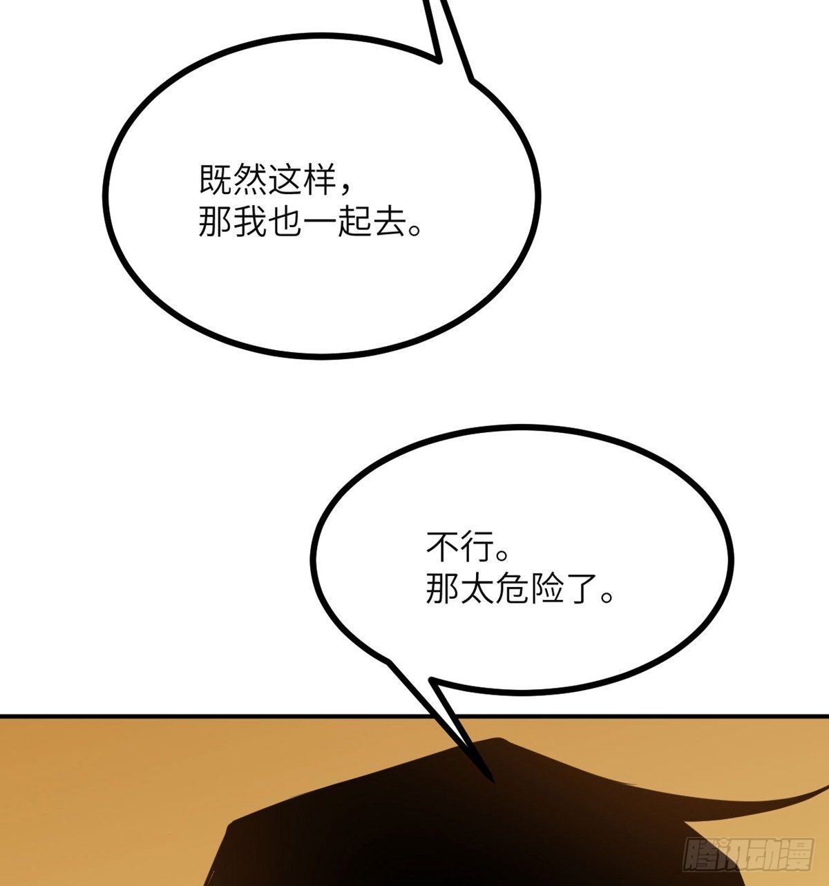 第64话 进化12