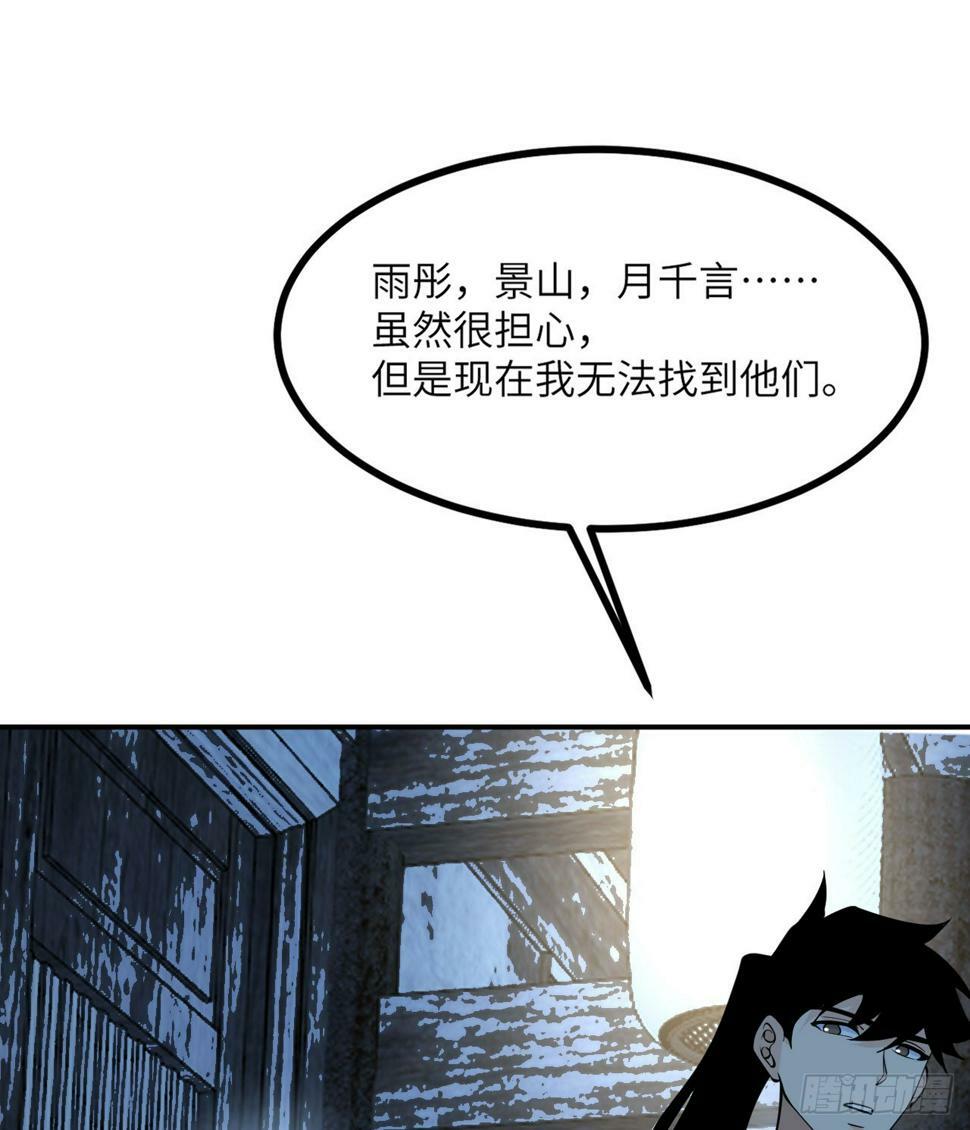 第85话 谁是怪物？6