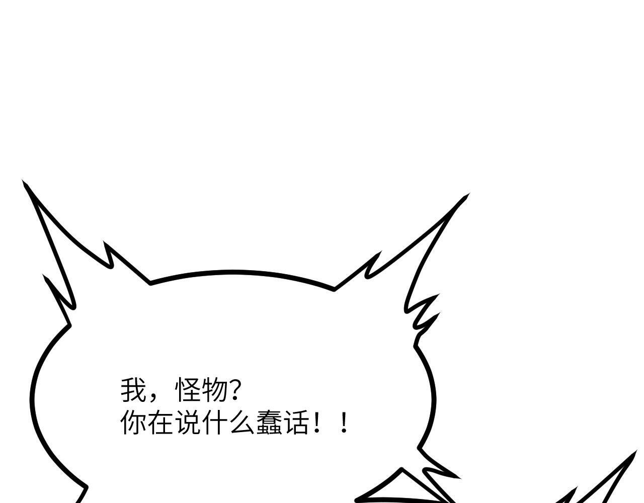 第99话 虚妄妖59
