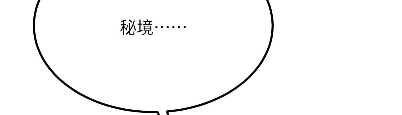 第121话 消灭楚陌的代价52