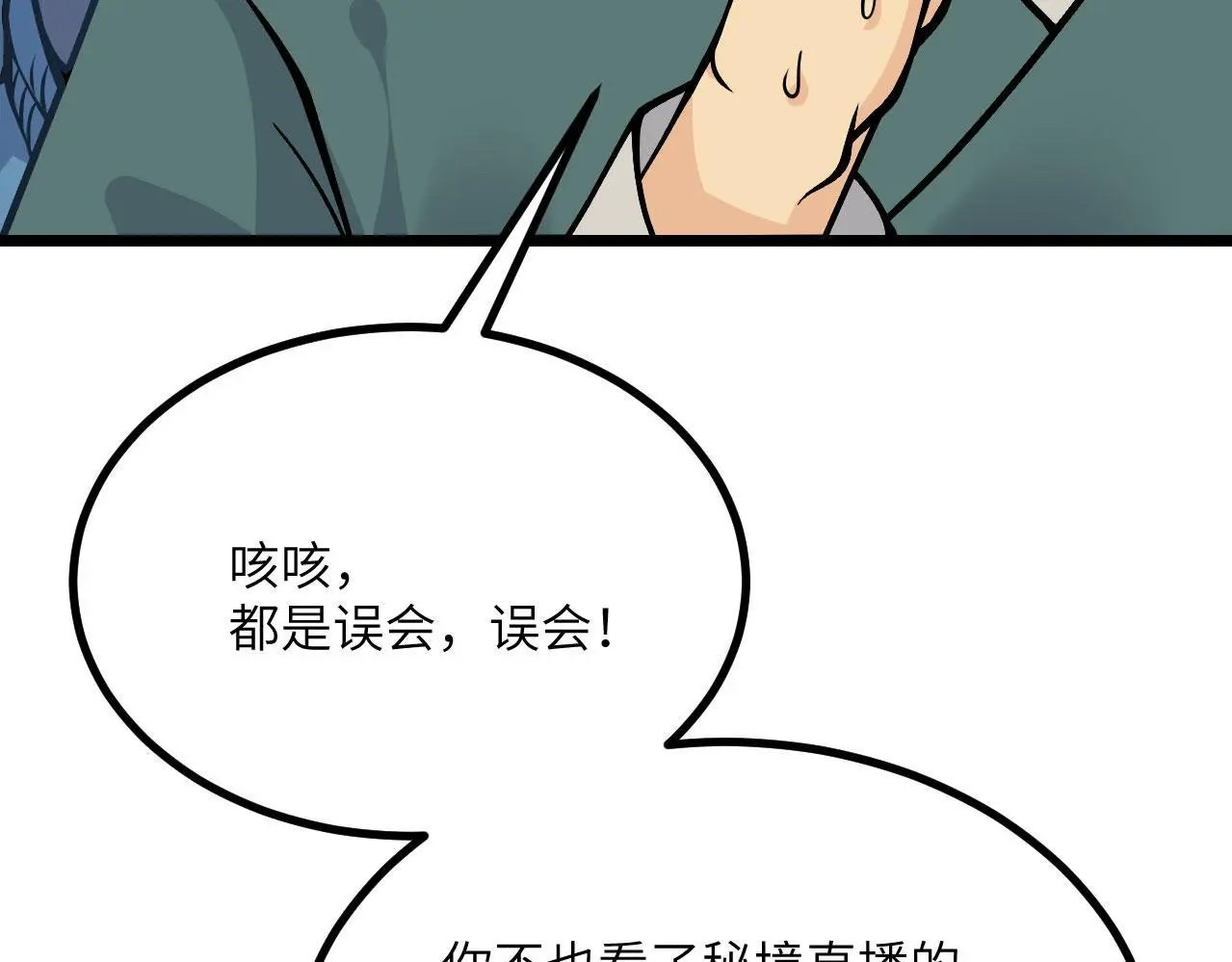 第116话 史前时代的技术15