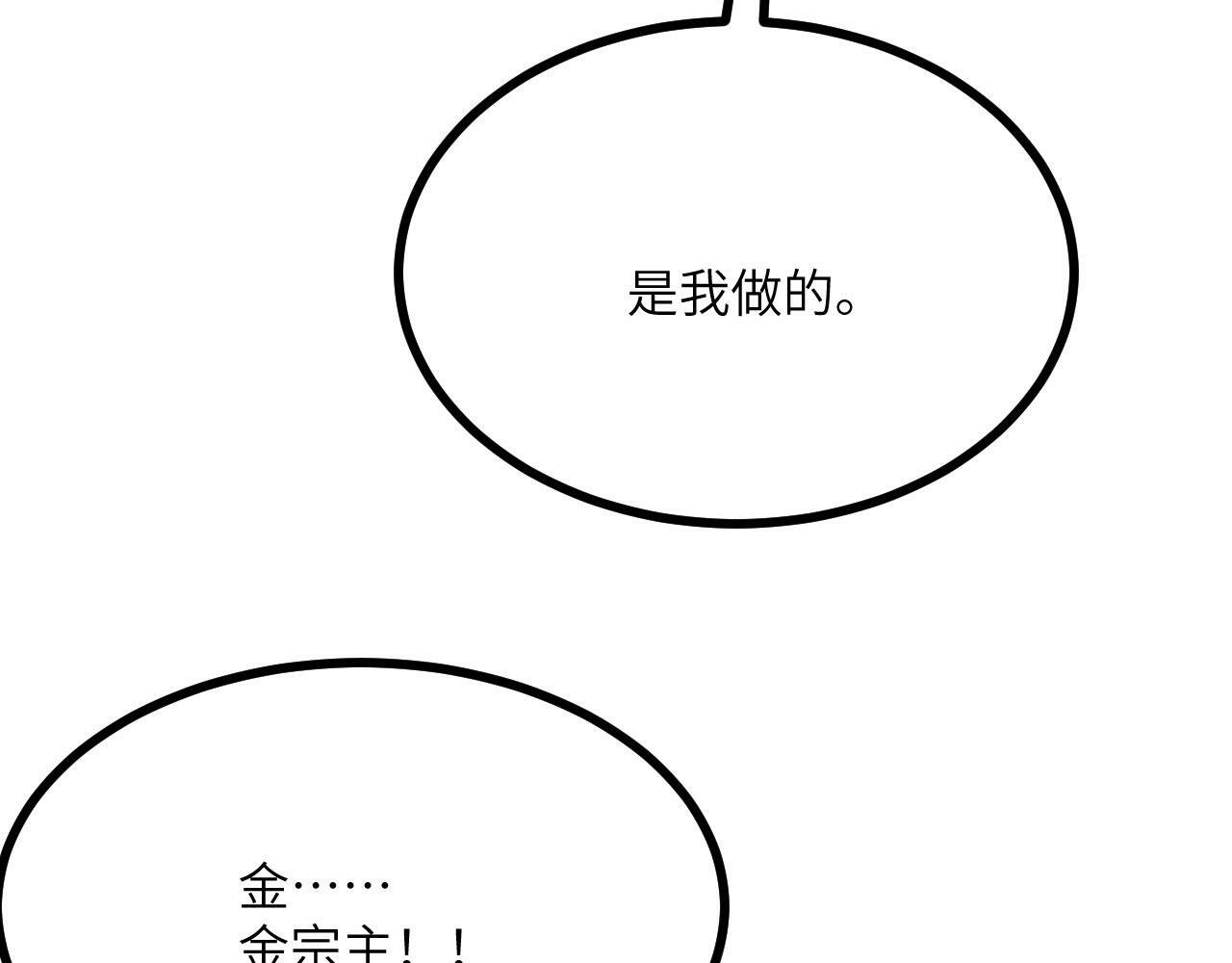 第92话 紫金葫芦125