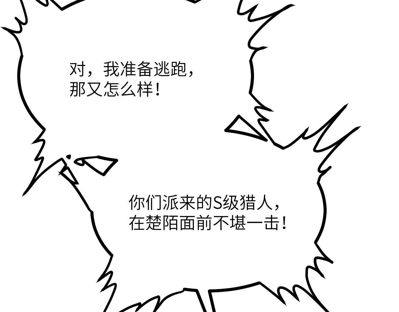 第105话 核爆17