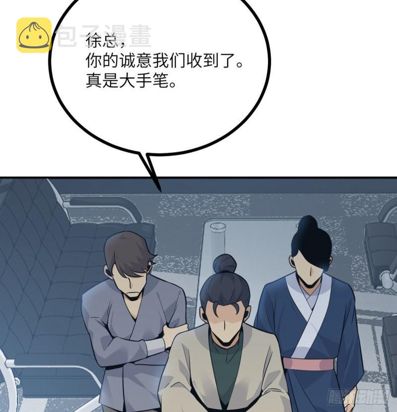 第11话 修仙者杀手41