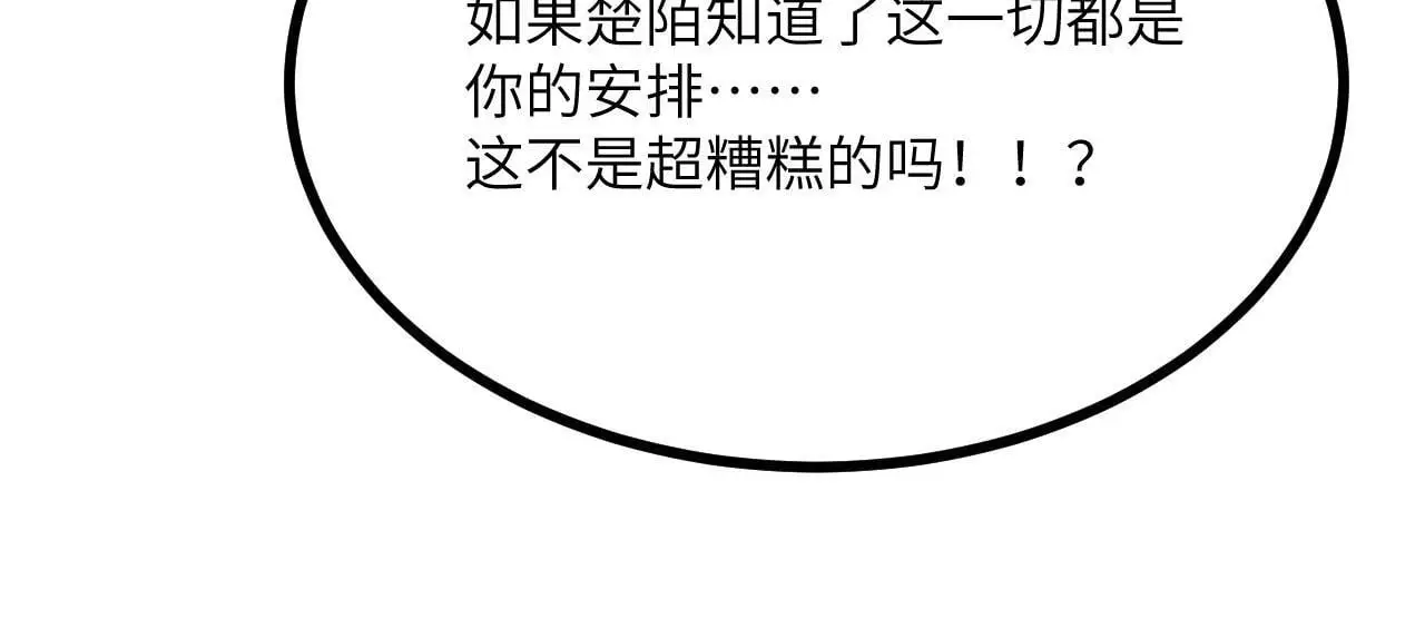 第113话 我们是友军啊！30