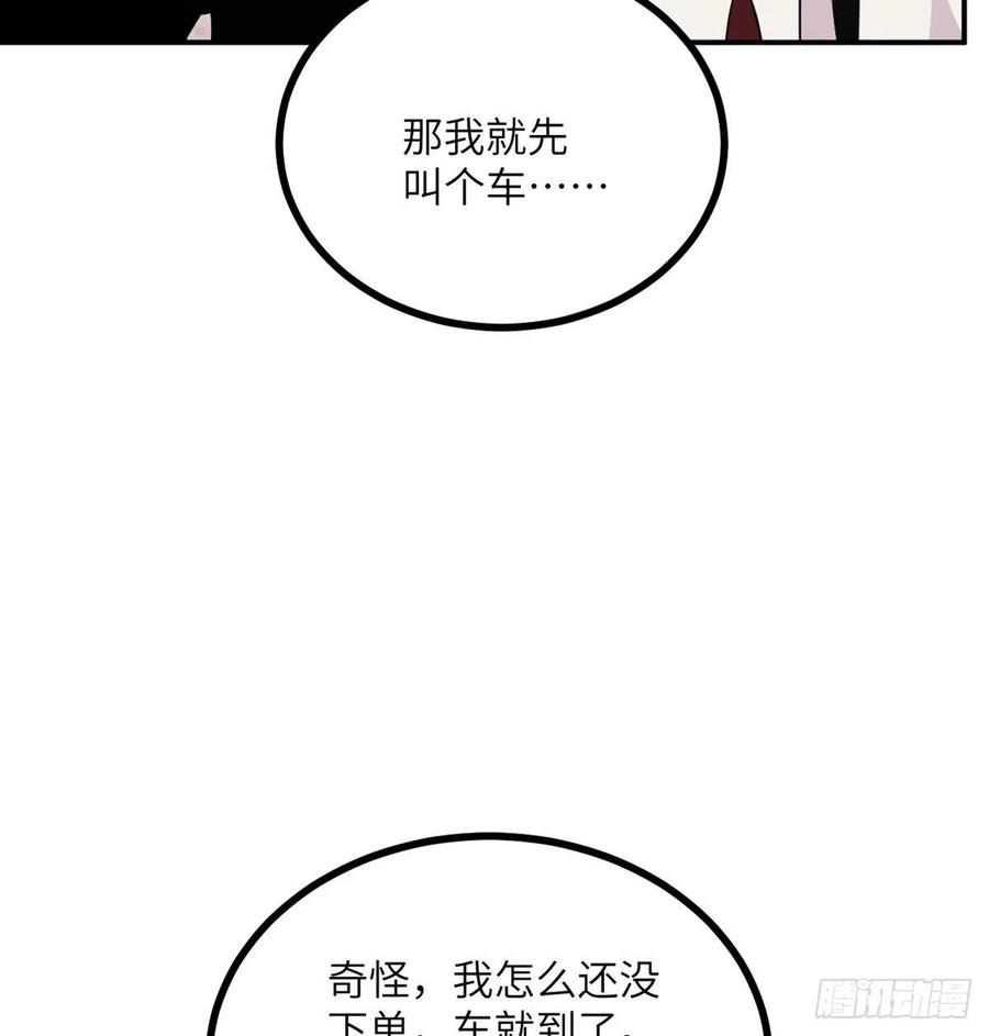 第19话 徐总的邀请25
