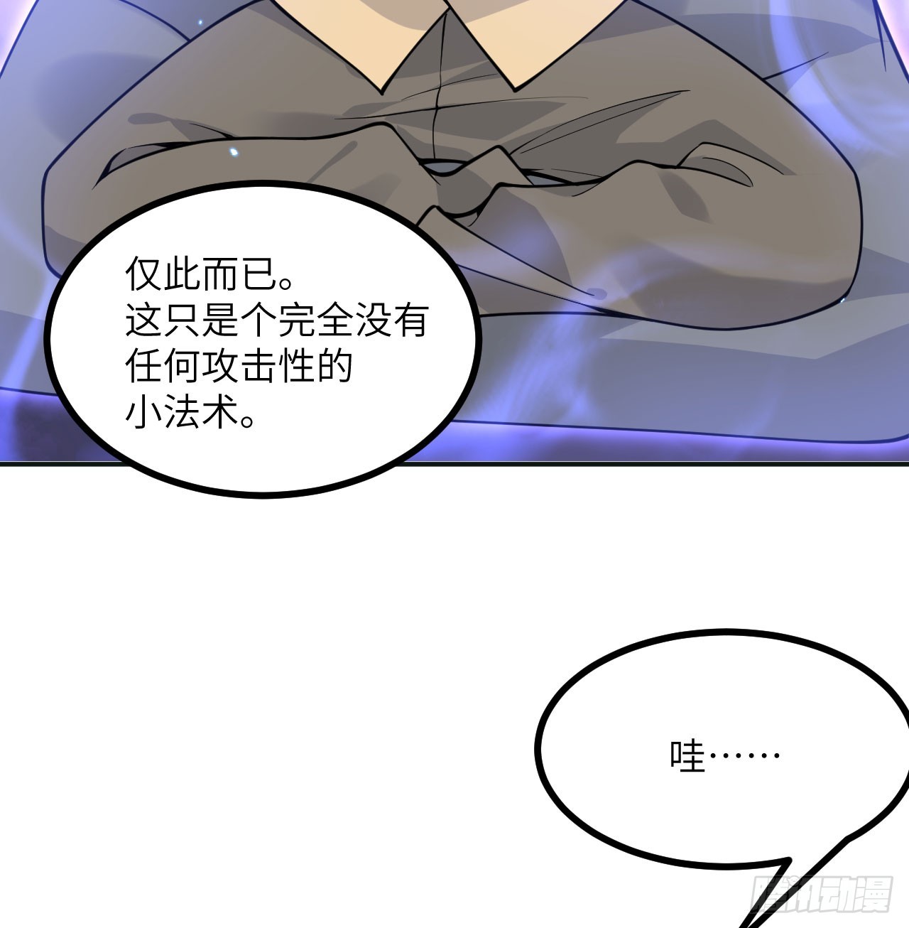 第76话 令人绝望的妖兽21