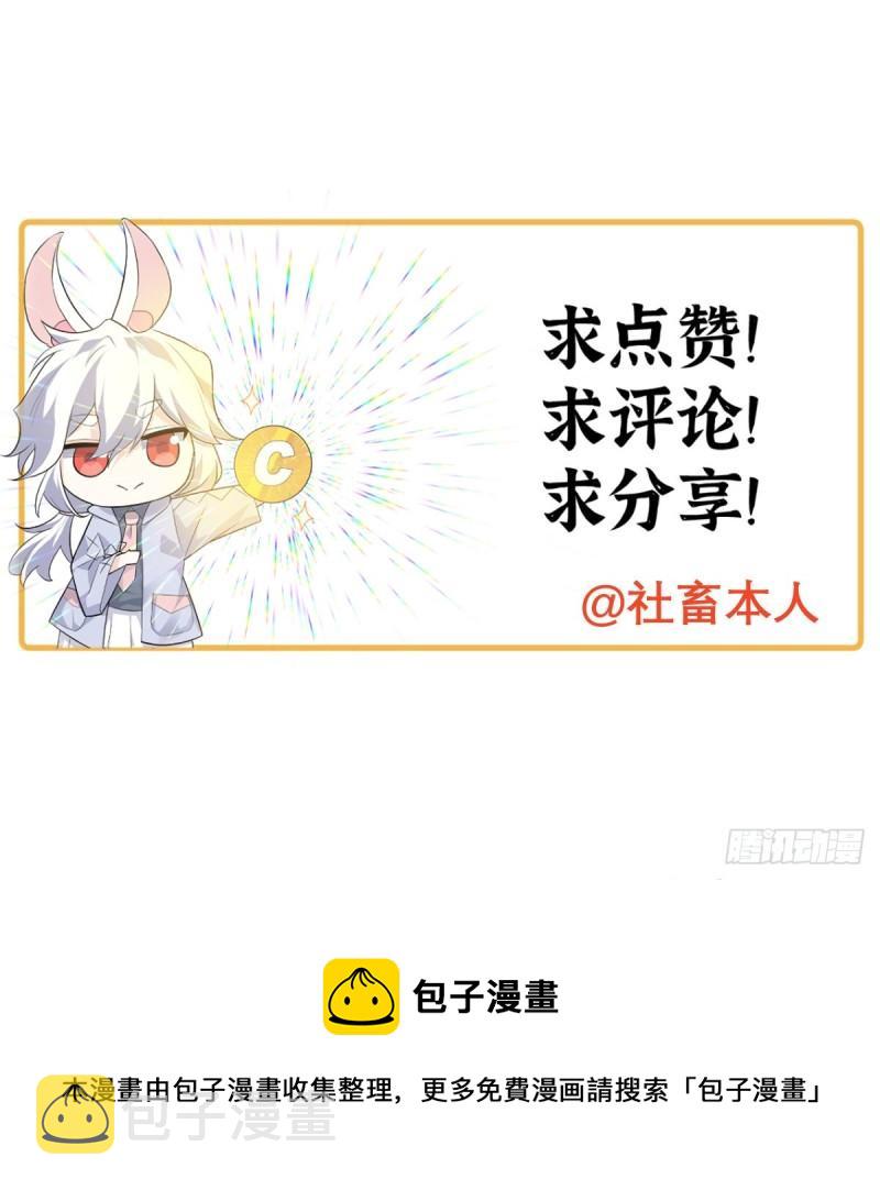 第9话 运气真好！活下来了！85