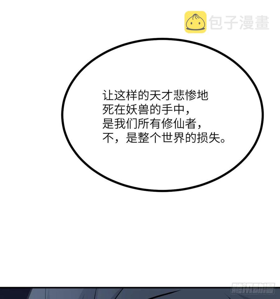 第15话 暗影囚牢35