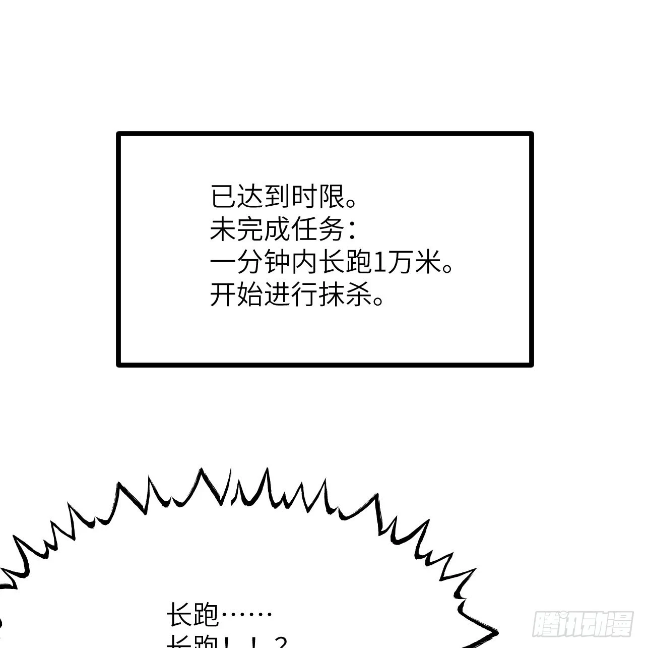 第79话 KPI恶魔62