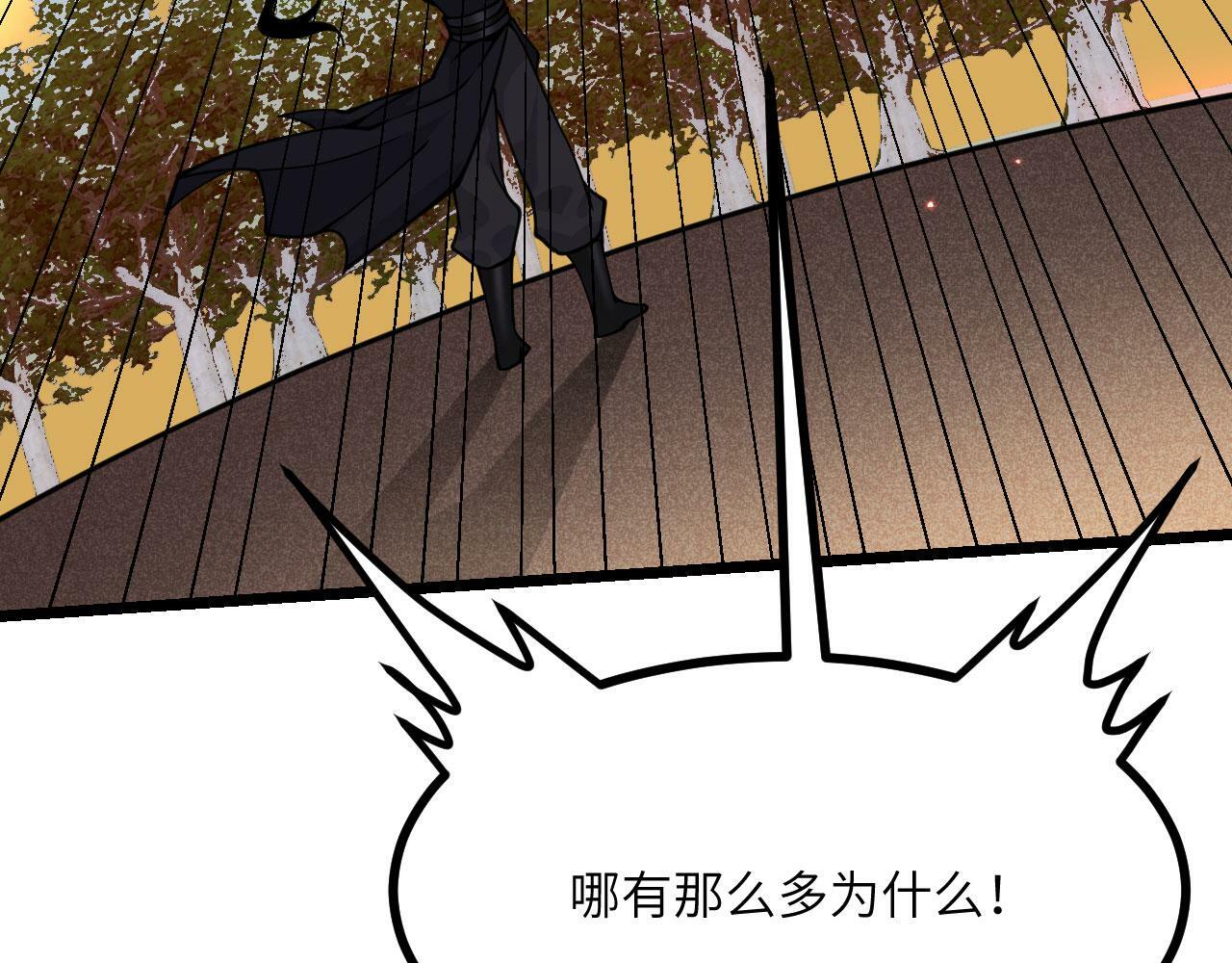 第99话 虚妄妖79