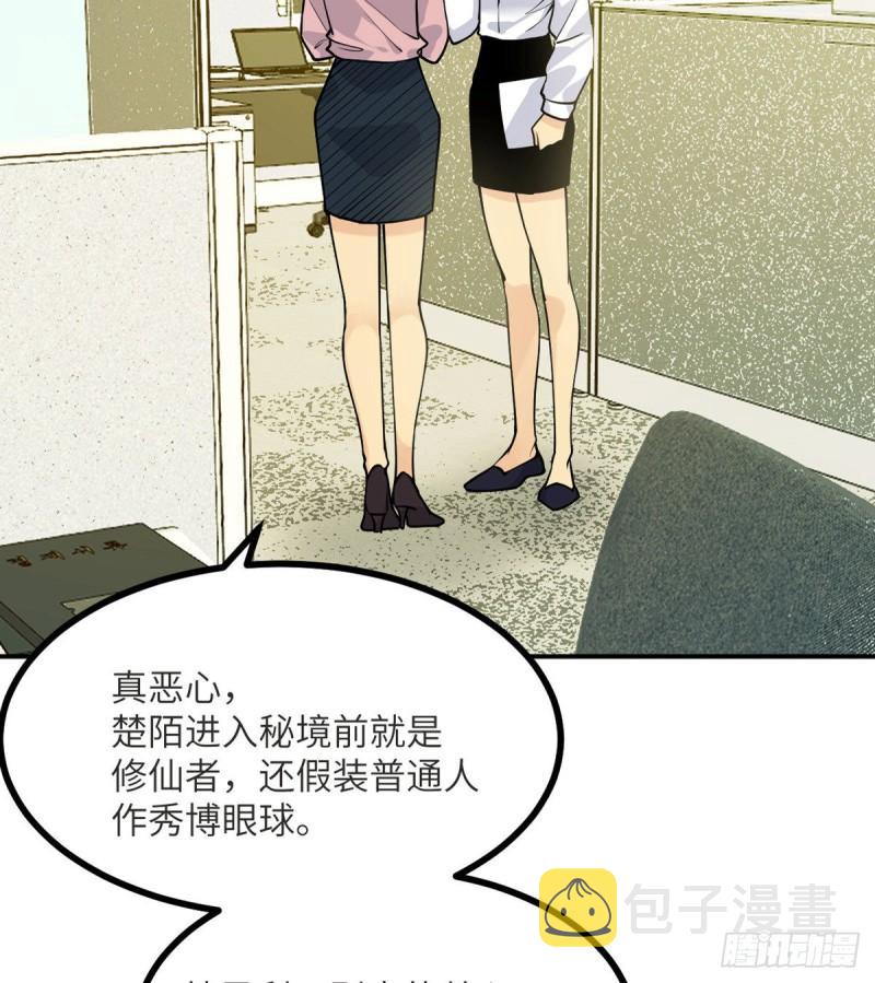 第35话 无处不在的恶意31