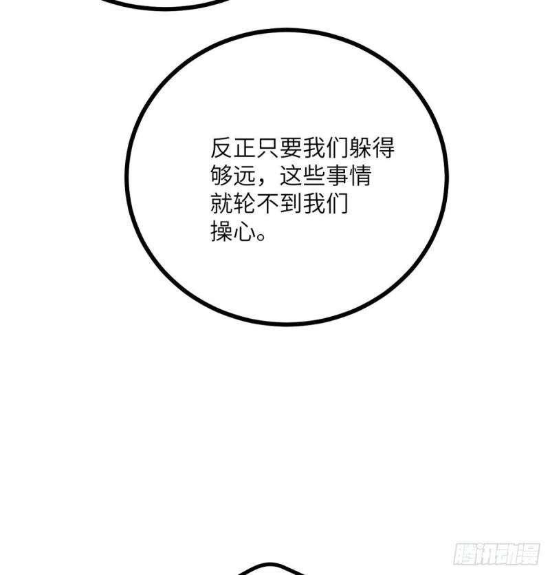 第10话 你想让我当牺牲品？8