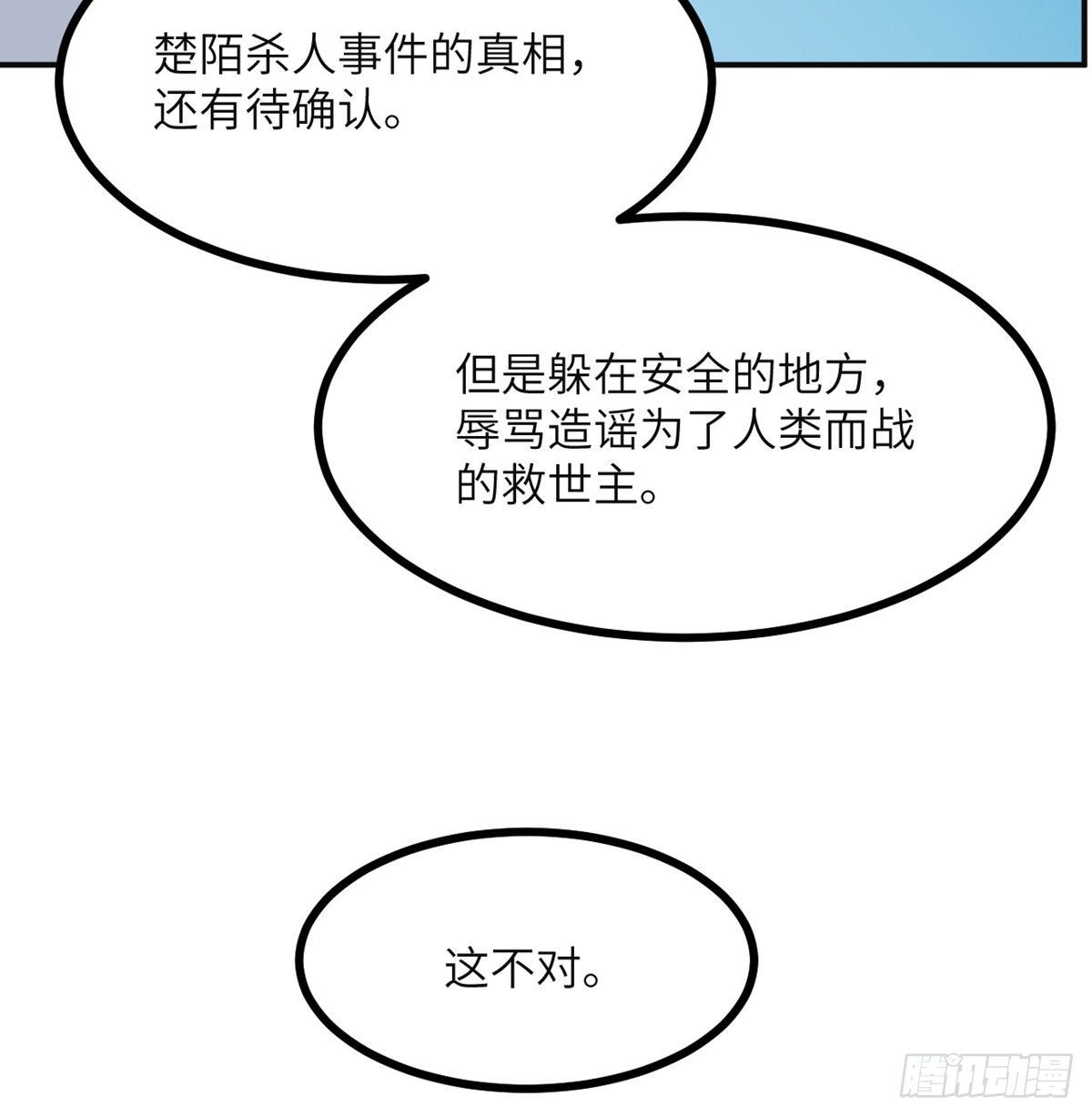 第37话 暴走71
