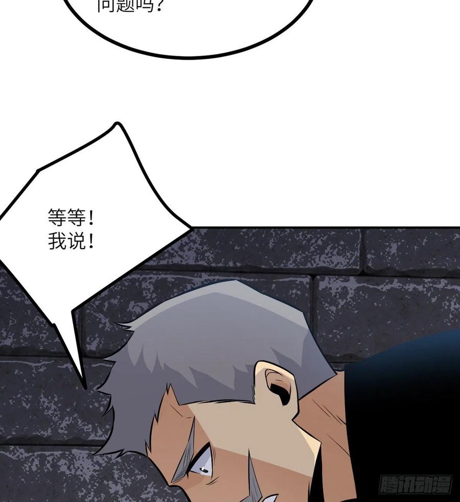 第29话 宠物好感度解锁50