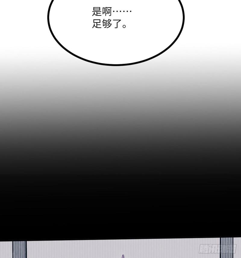 第10话 你想让我当牺牲品？40