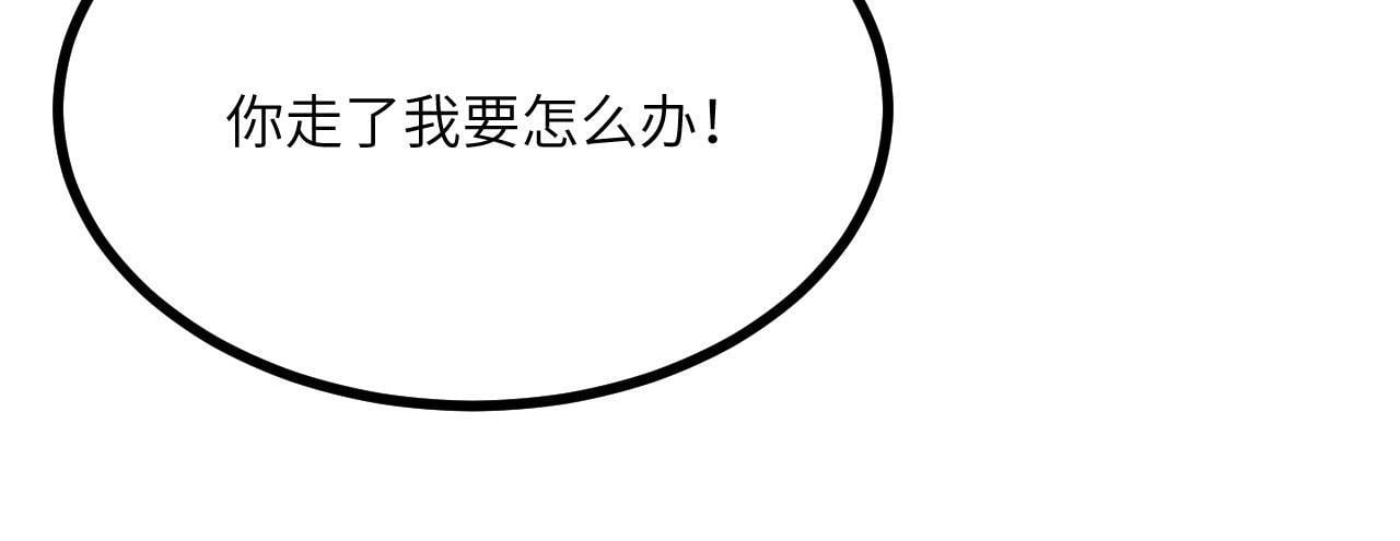 第107话 蜥蜴人楚陌74