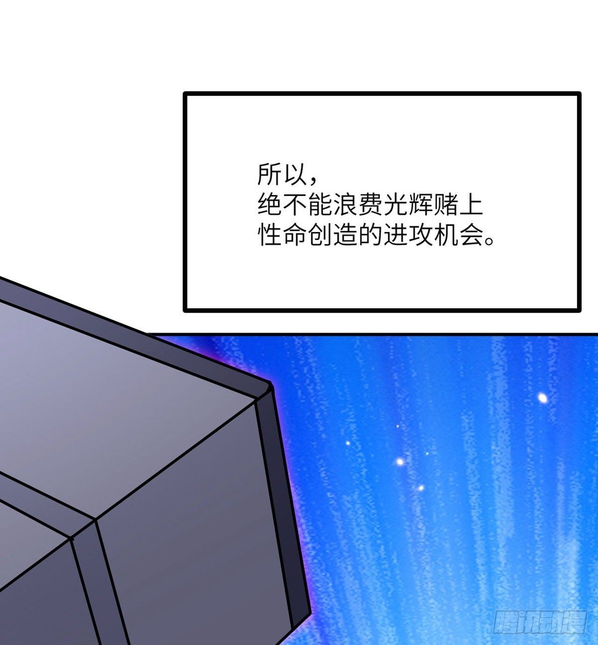 第65话 围猎29