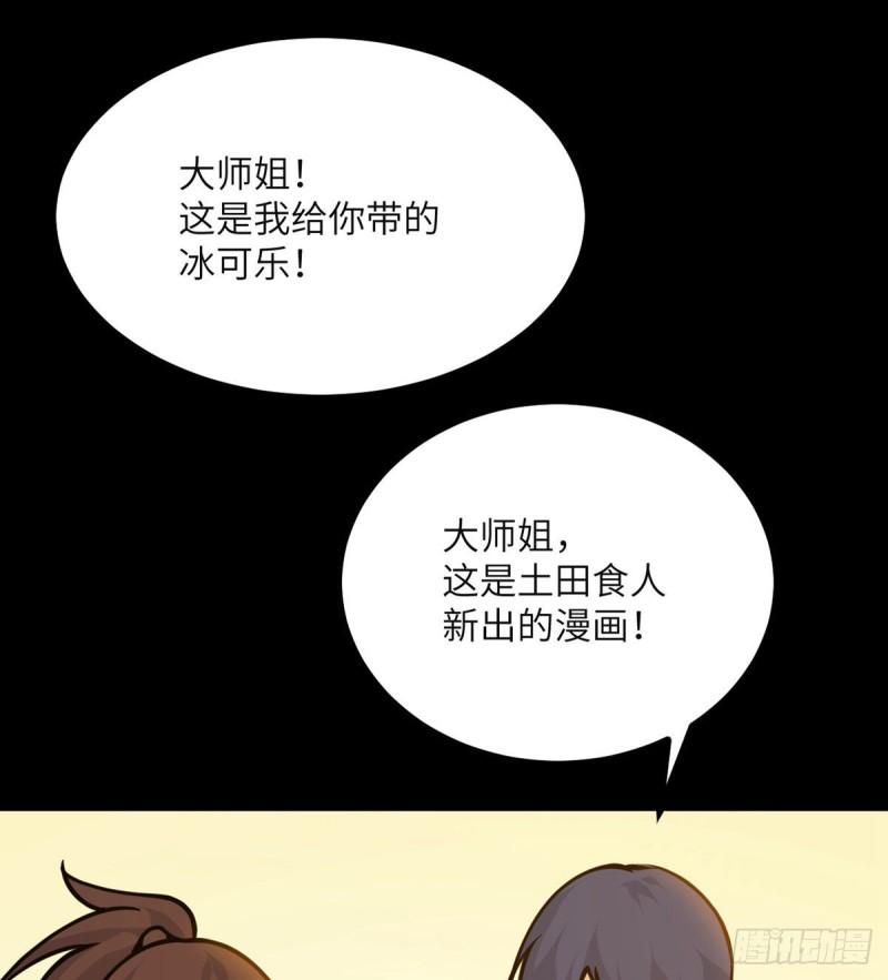 第39话 认错58