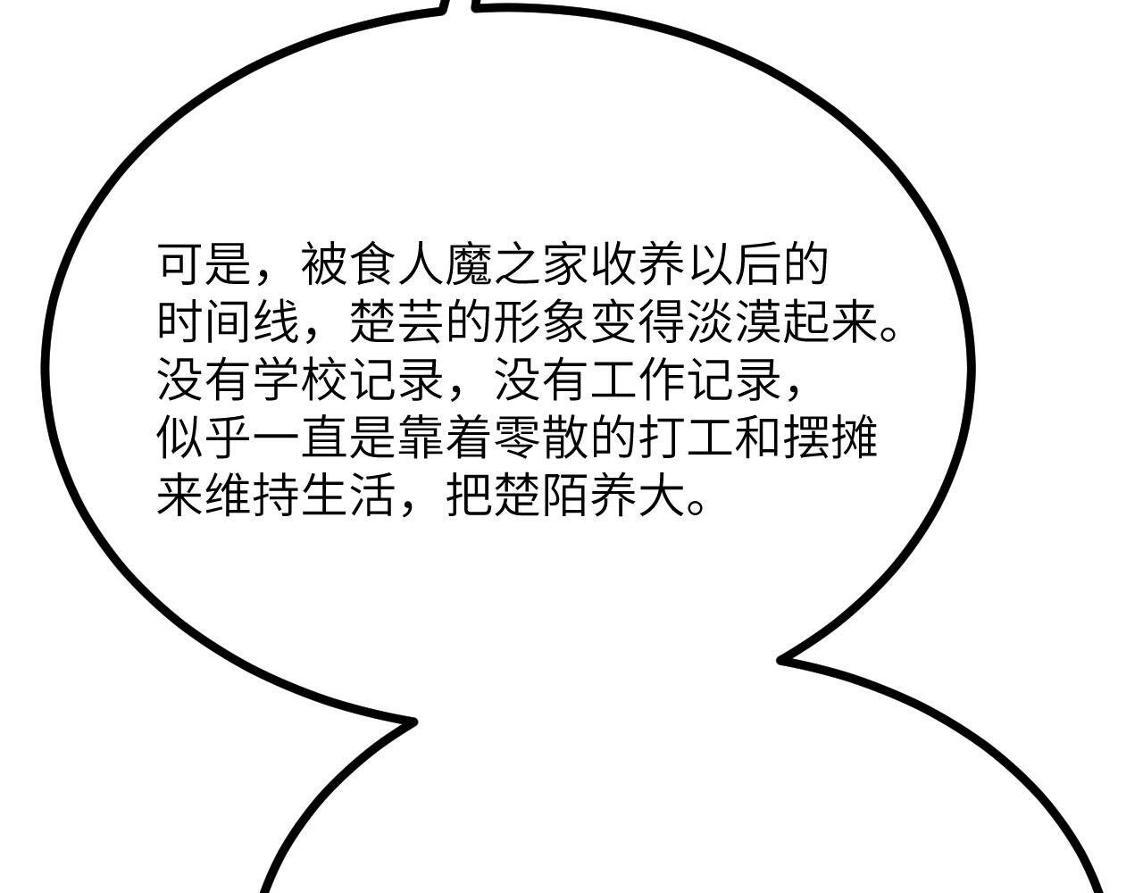 第109话 姐姐75