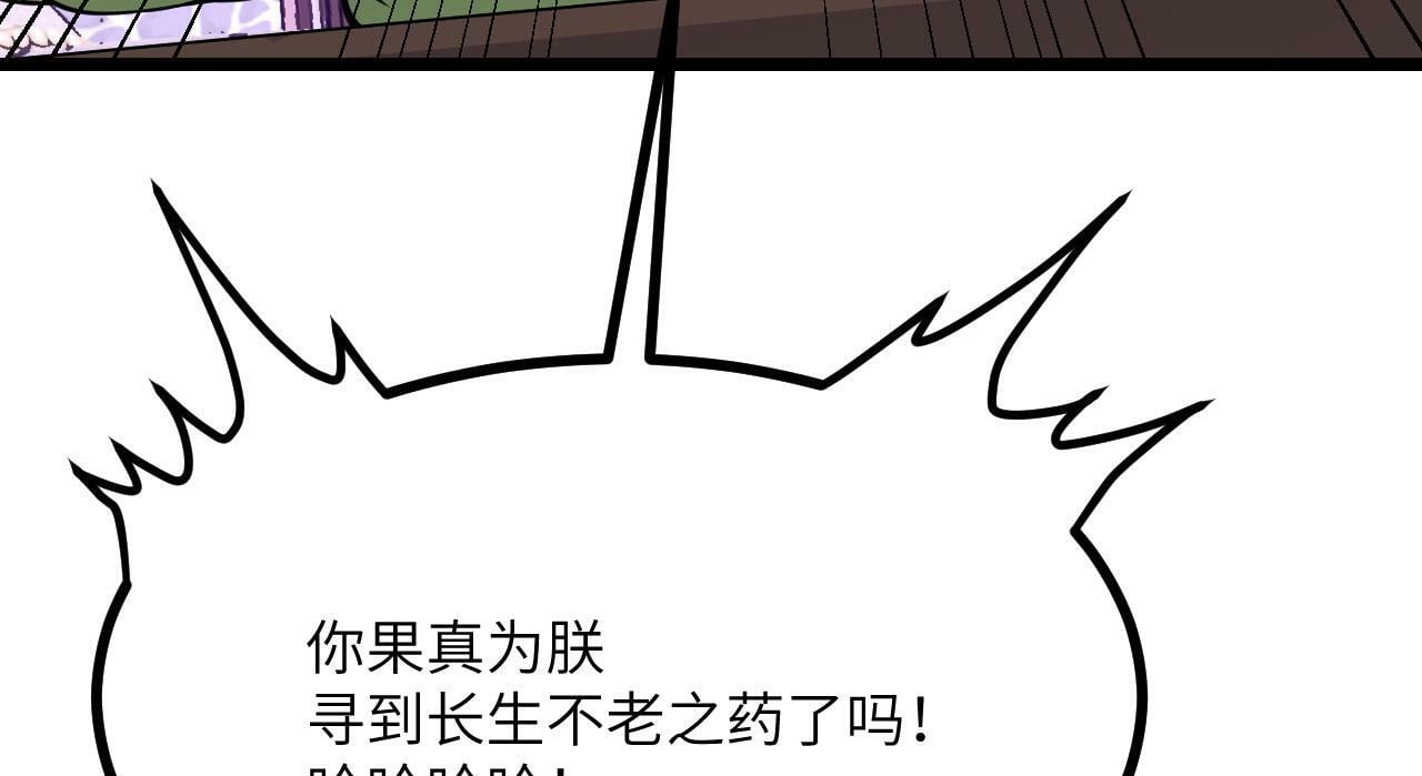 第100话 你的人生只是谎言18
