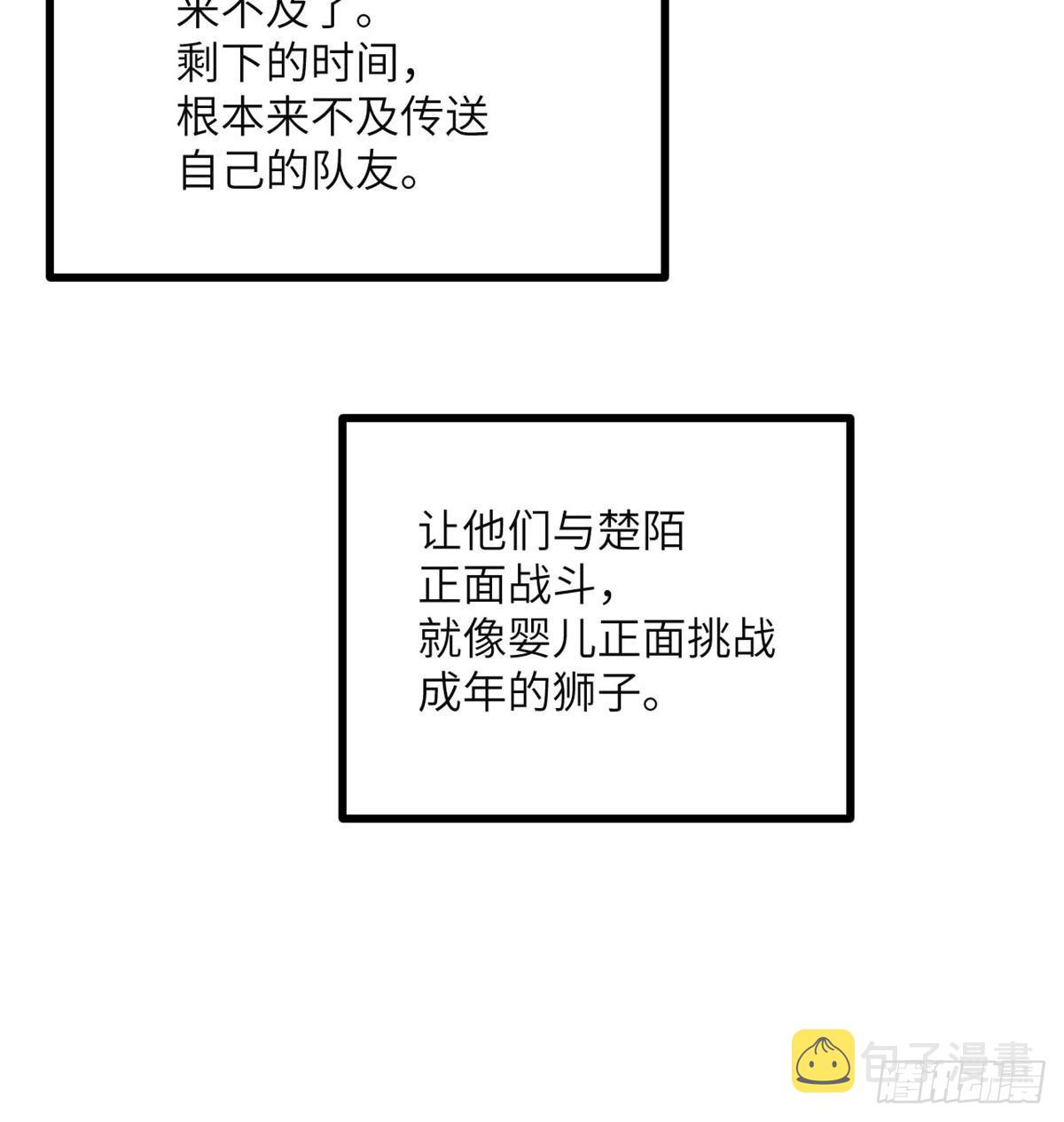 第66话 友情60