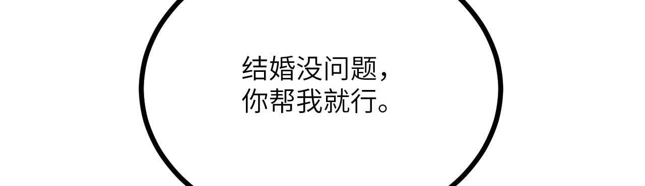 第95话 拐子46
