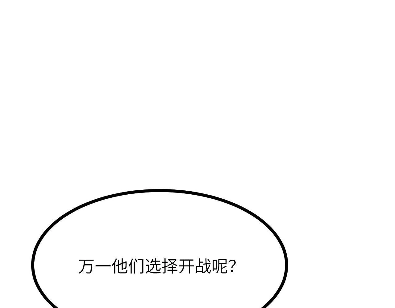 第123话 暴君31