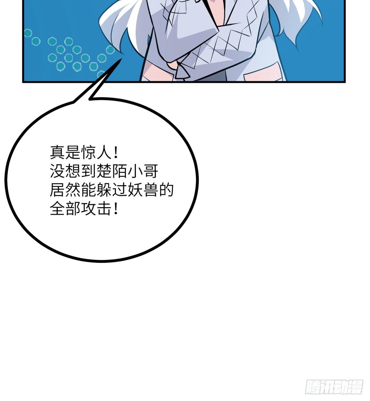 第3话 我只是轻轻推了一下43