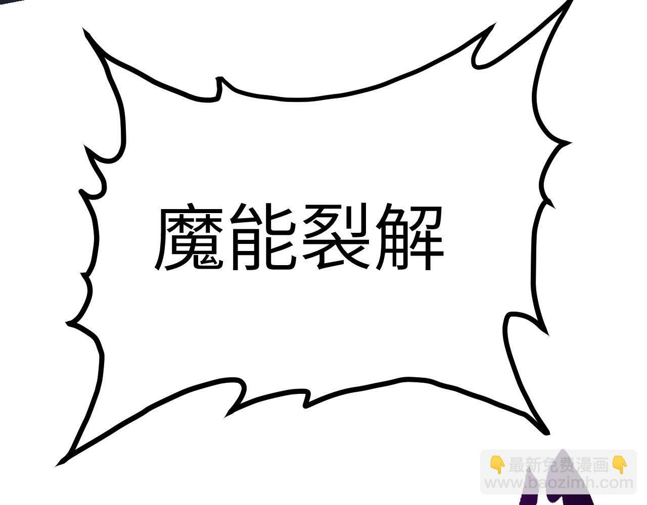 第102话 三昧真火13