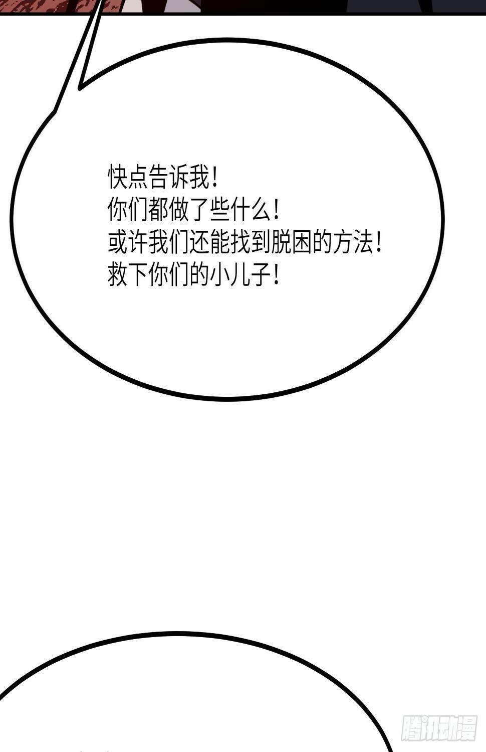 第83话 冥婚51